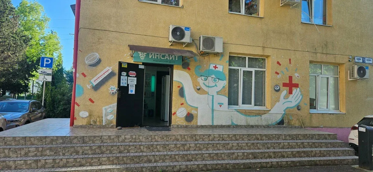 Наркологическая клиника «Инсайт»